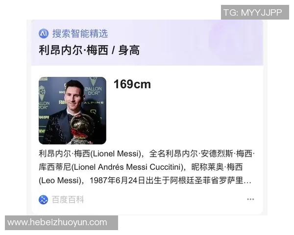 足球明星身高测量软件助你轻松获取球员真实身高数据 足球明星身高测量软件助你轻松获取球员真实身高数据