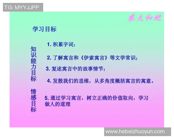 初中体育课教案目标探讨与实施策略的全面分析与实践指导
